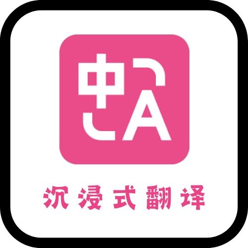 Edge chrome浏览器多语言翻译插件crx文件 沉浸式翻译 crx