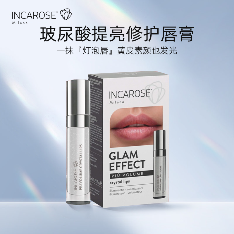 Incarose丰润唇部精华蜜
