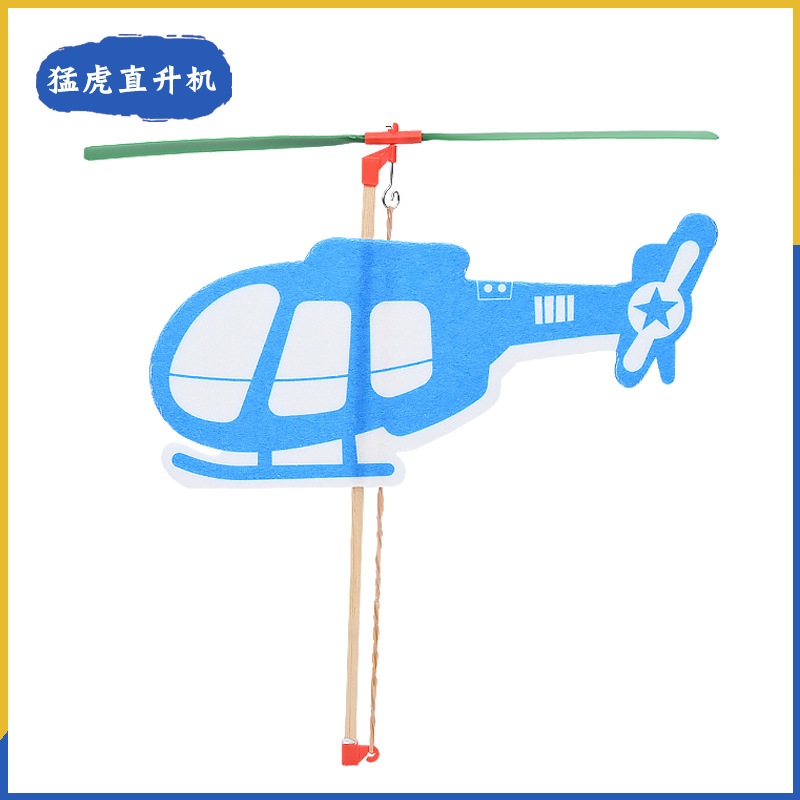 新猛虎橡筋新款直升机科学实验器材航空动力学知识科技小制作