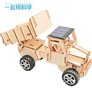 diy太阳能卡车科技小制作创意发明太阳能赛车科学实验材料包