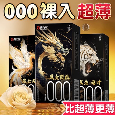 黑金000超薄避孕套玻尿酸男用持久易潮延时颗粒旗舰店正品安全套t