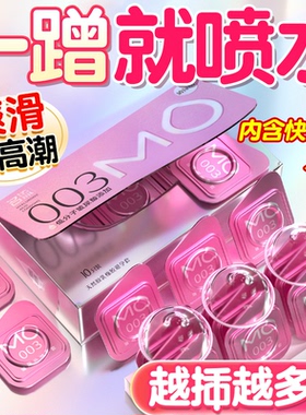 名流003高潮玻尿酸丨mo避孕套女人安全套男超薄裸入旗舰店正品byt