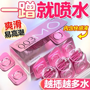 名流003高潮玻尿酸 byt mo****套女人****男超薄裸入旗舰店正品