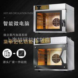 5盘 4盘 商用热风循环炉烤箱 大容量蛋糕烤麻薯披萨面包烘焙设备