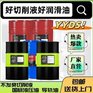 车床锯床磨削乳化液防锈乳厂家 CNC切削液铜铝铁不锈钢铸铁冷却液