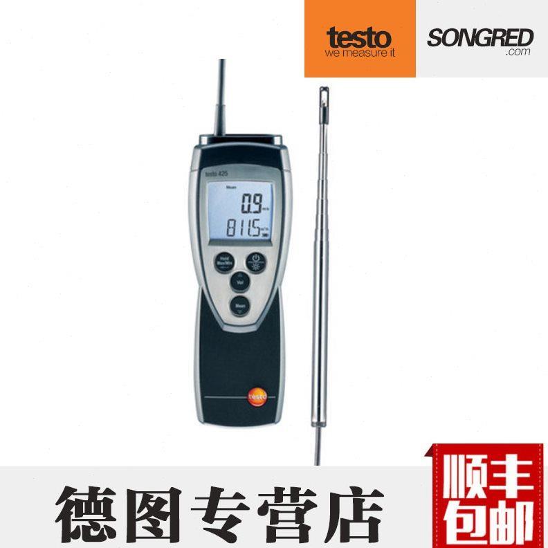 德图testo425热线风速仪手持式 热球式测风速仪 高精度热敏风速计