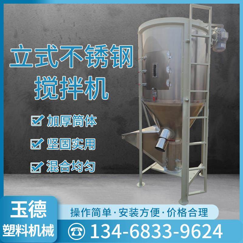 立式铁制搅拌机养殖场拌料机家用商用养殖设备粉末混合拌种机,五金/工具,拌料机,淘宝优惠券,粉丝福利购,淘宝优惠卷