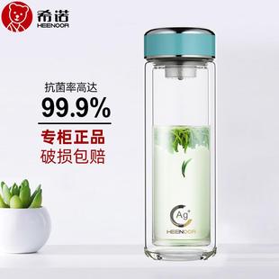 希诺纳米银杯抗菌双层玻璃杯纯钛滤网大容量水杯男女家用办公茶杯