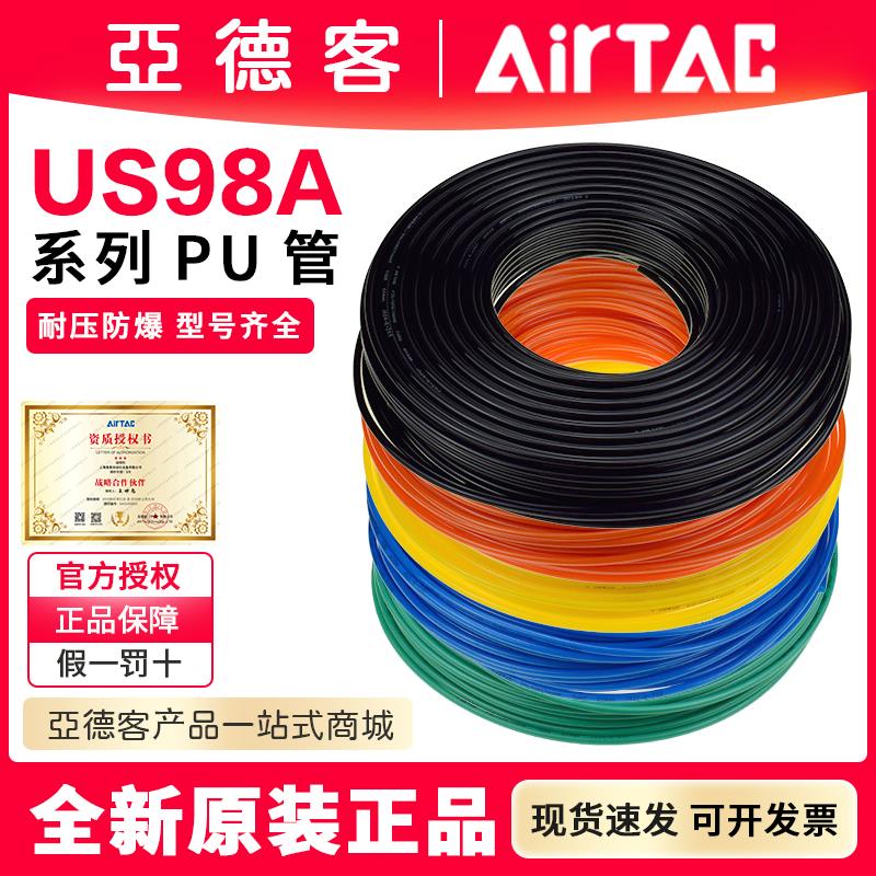 亚德客PU气管8*5空压机高压柔性TPU气泵软管4/6/8/10/12/16/3.2mm