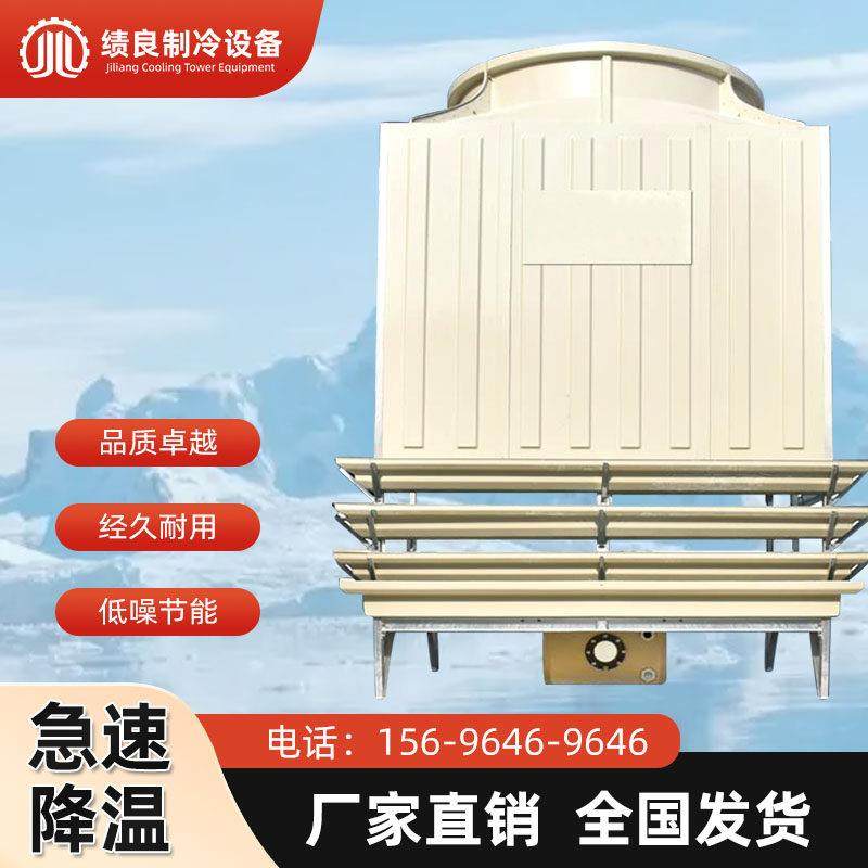 方形冷却塔玻璃纤维冷水塔逆流开 式散热塔循环工业制冷中央空调