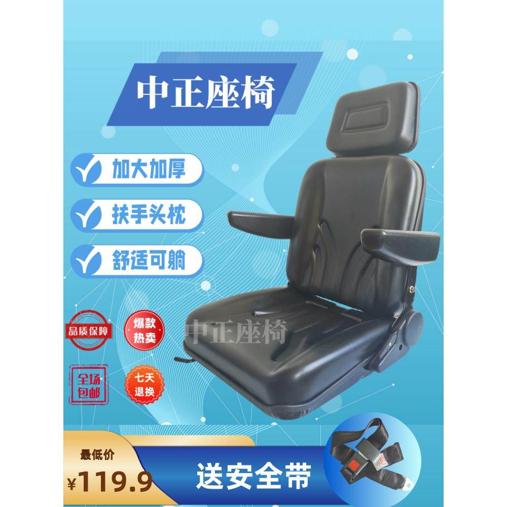 装载机堆高机座椅头枕扶手座椅拖拉机农机吊车船舶起重机座椅改装