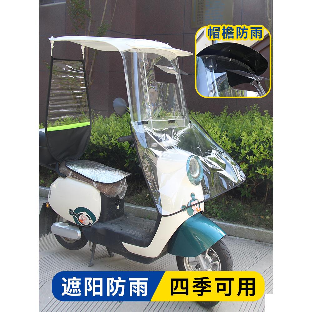 加厚7字双人电动电瓶车雨棚摩托车电车挡风罩遮雨蓬遮阳安全雨伞