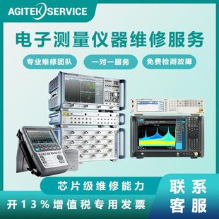 维修示波器频谱分析仪网络分析仪信号发生器直流电源数字源表报错