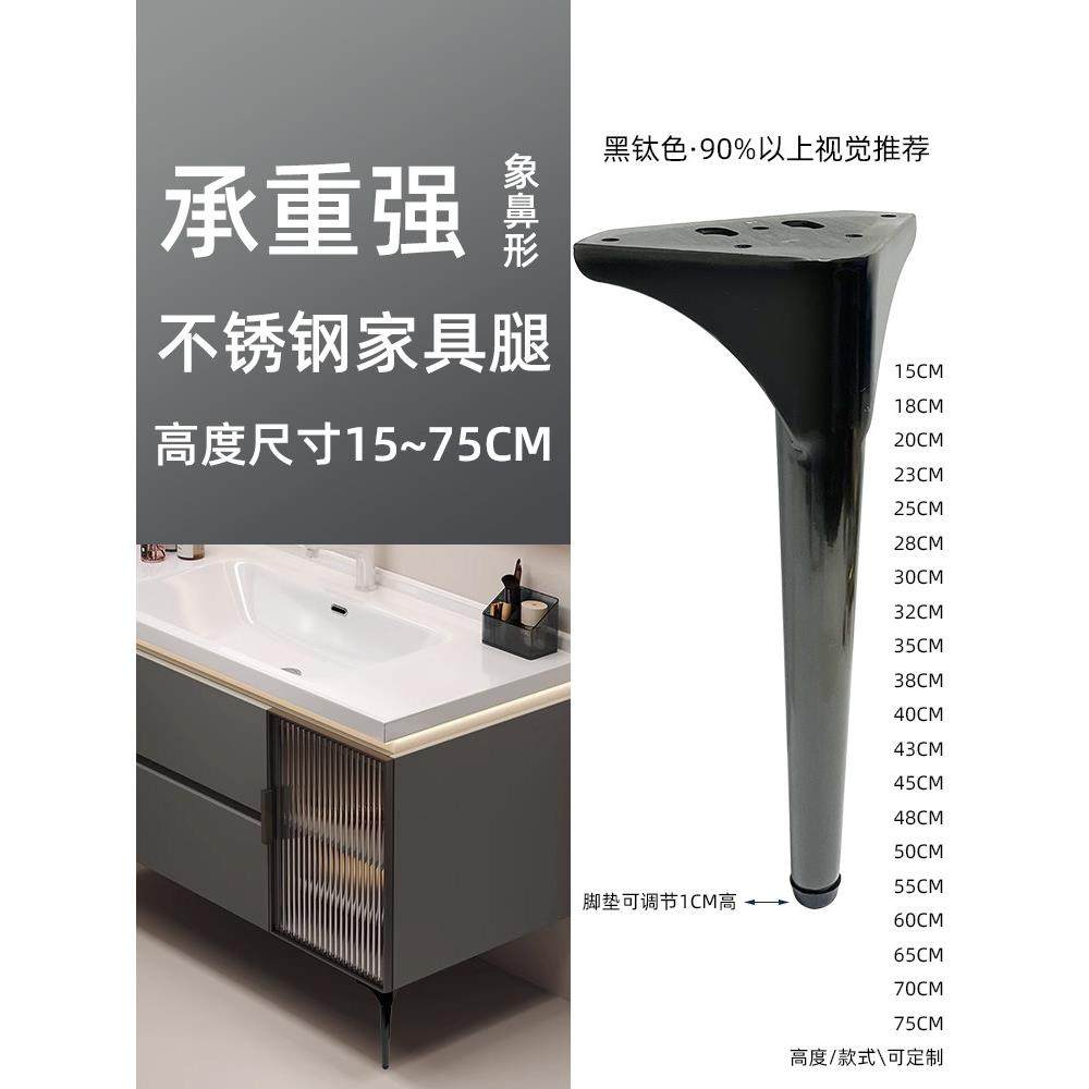 不锈钢家具腿可调节浴室柜脚洗手盆支腿电视柜脚茶几腿桌腿沙发脚,基础建材,家具脚垫,淘宝优惠券,粉丝福利购,淘宝优惠卷