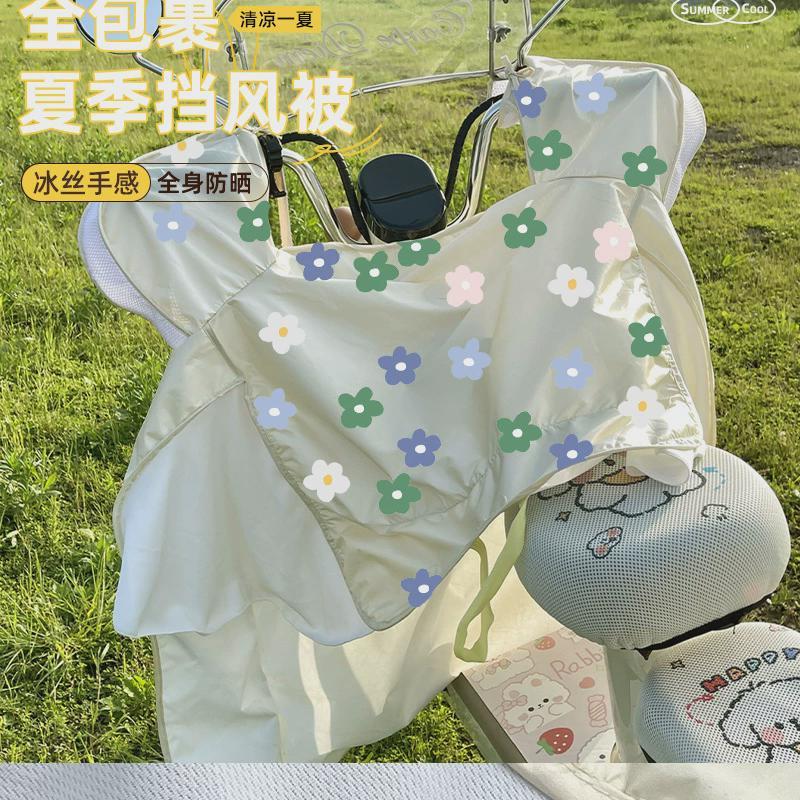 电动车挡风被夏季薄款防晒双面防水电瓶摩托车遮阳防雨罩四季通用