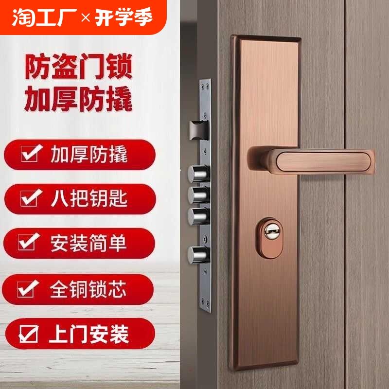 防盗门锁套装入户门锁面板把手大门锁家用通用型门锁机械配件安全