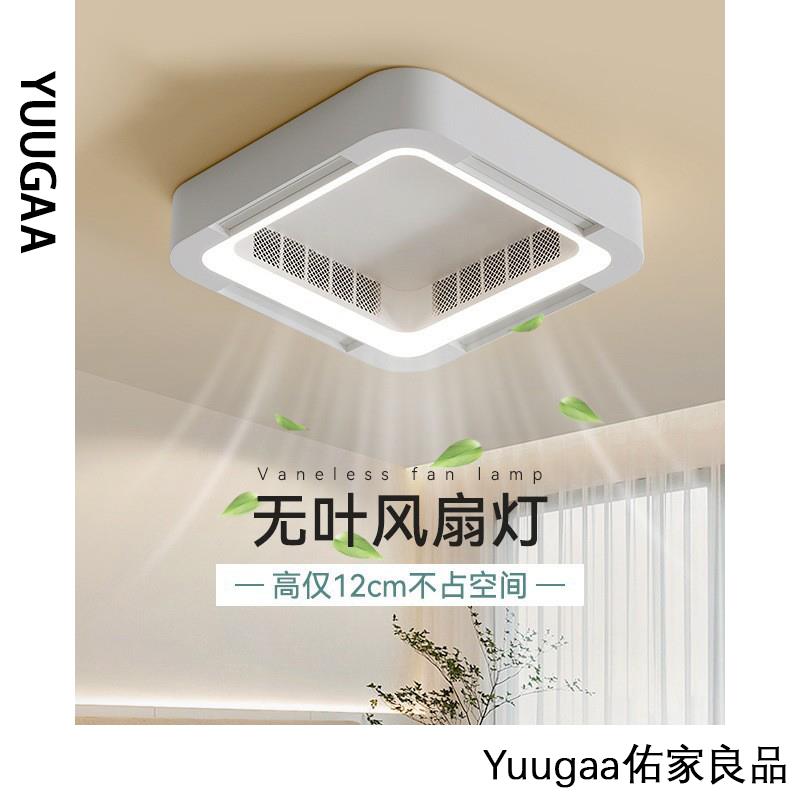 现代简约卧室无叶风扇灯隐形扇叶吊扇灯风扇一体吸顶灯具可改110V