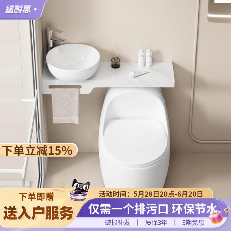 纽耐思矮款马桶带洗手盆一体小尺寸窄长洗漱台坐便器洗脸盆二合一