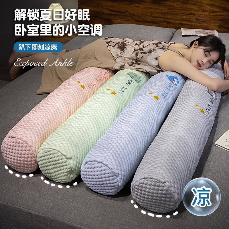 冰丝长条抱枕卡通长条圆柱枕头睡觉抱枕专用床上侧睡夹腿腰枕靠垫