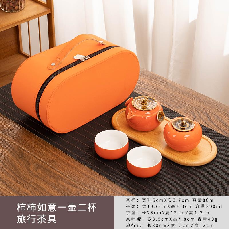 柿柿如意快客杯一壶一杯户外喝茶的旅行茶具个人专用女士一人单人