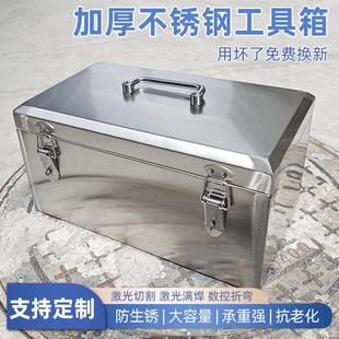 304不锈钢工具箱家用多功能五金收纳盒加厚手提箱子工业级定制