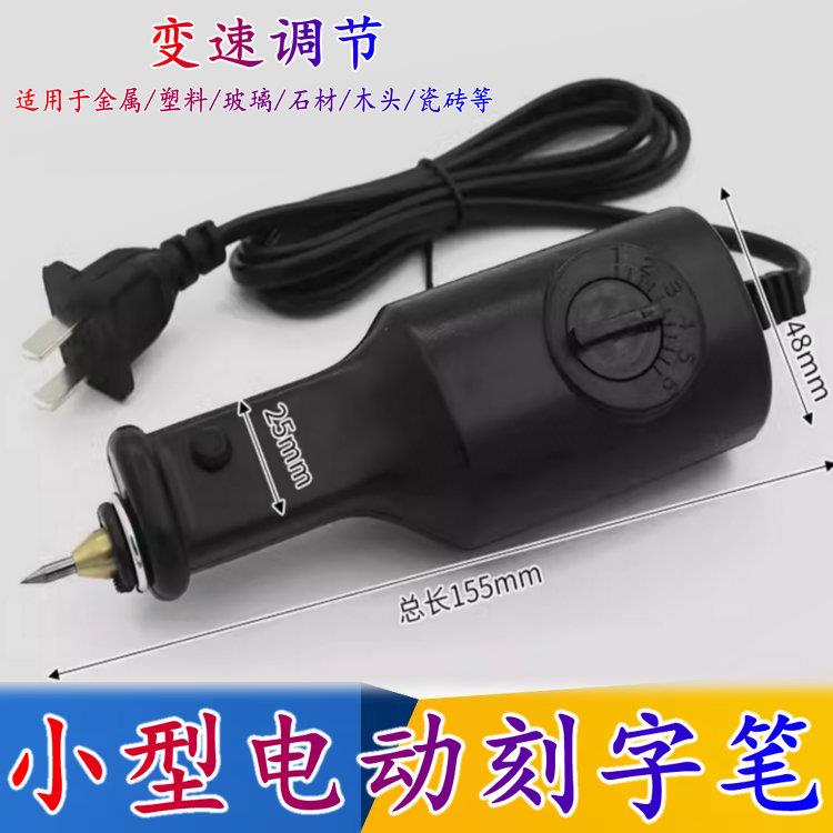 雕刻机小型电动刻字笔不锈钢金属打标机石头混凝土试块刻字刻字机