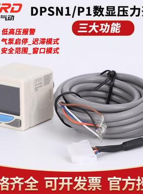 负压电子式压力表DPSN1-10020真空数显压力开关DPSP1-01020