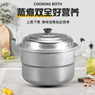 铝锅加厚老式家用双层特厚大号蒸锅汤锅铝锅家用超厚老式蒸锅老款