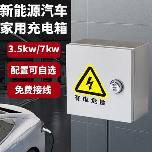 电动车充电箱带锁新能源汽车室外电源配电箱密码锁保护箱防盗电箱