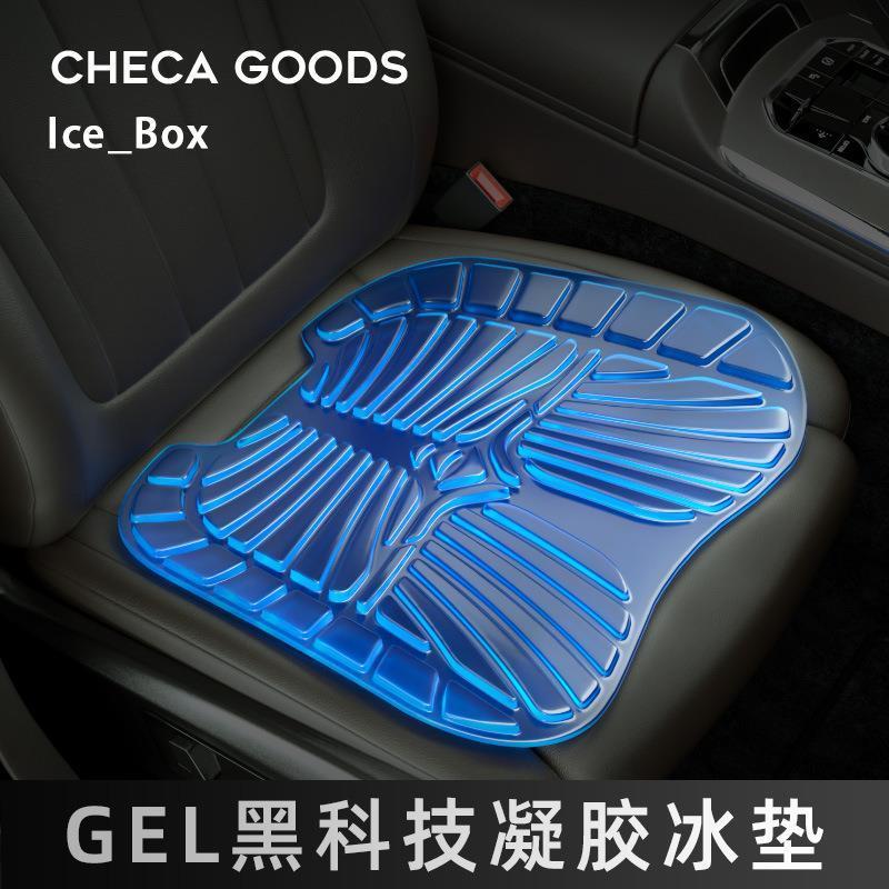夏季清凉汽车GEL凝胶坐垫办公室久坐透气冰凉垫长途货车单个座垫