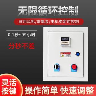 380V 时间循环控制箱 间隙配电箱 风机水泵电机自动启停开关 220V
