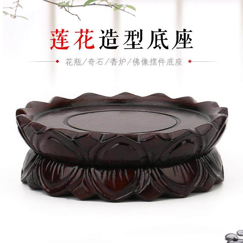 观音菩萨佛像摆件托 托架 石头花盆底座 实木质奇石花瓶莲花座可