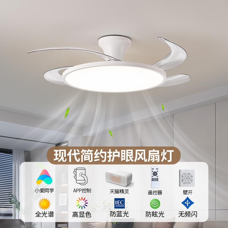 顾家全光谱隐形风扇灯客厅餐厅吊扇灯2025现代简约家用一体电扇