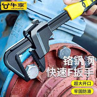 德国进口技术F扳手直角大开 口扳手管钳管钳扳手多功能万用活动扳