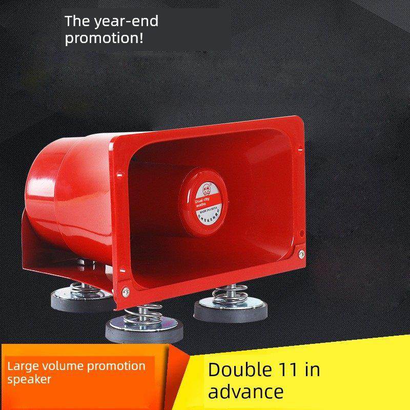 车顶宣传喇叭户外防水防晒扩音器高音单喇叭扬声器大功率地摊喇叭