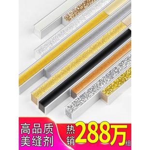 嘉施路美缝剂瓷砖地砖专用收边胶防水防霉黑色贵族银家用美逢真填