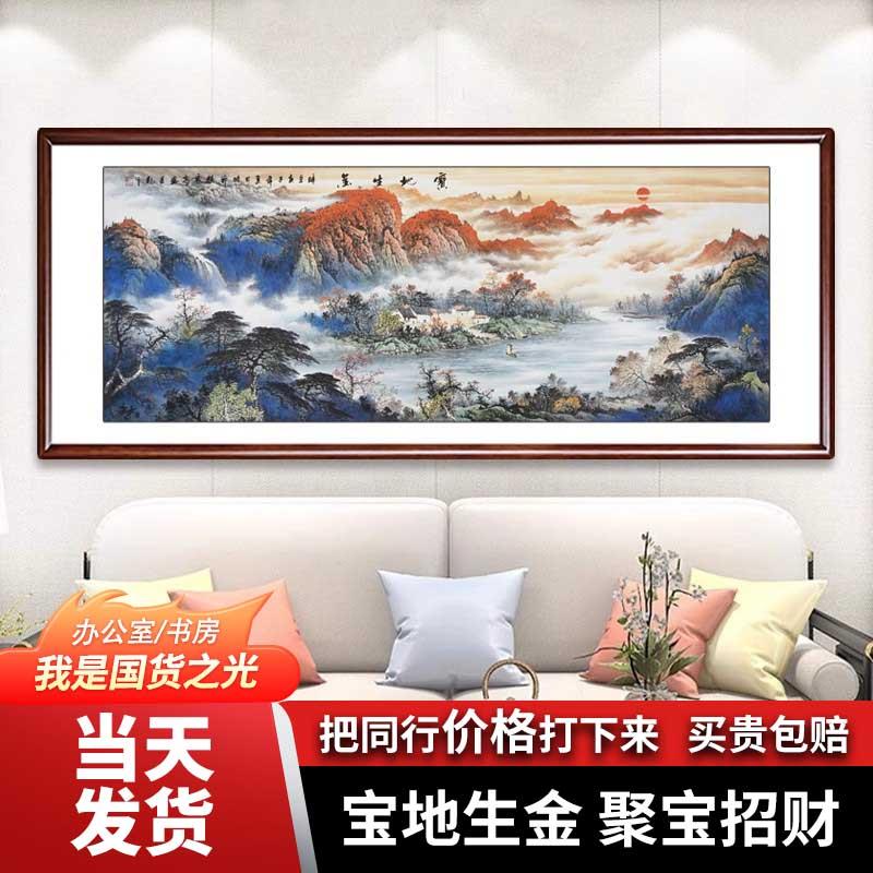 国画山水聚宝盆办公室客厅背有靠山高端招财挂画鸿运当头