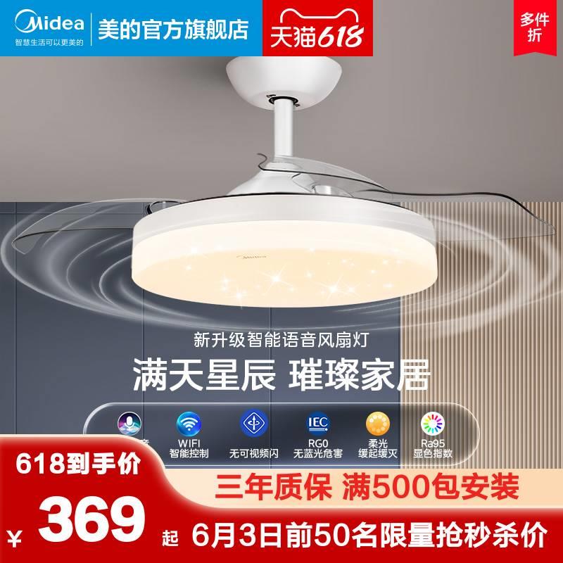 简约吊扇灯现代客厅餐厅吊灯隐形电风扇灯2021年新款智能灯具