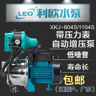 804S家用不锈钢自动增压泵自来水抽水泵自吸泵管道喷射泵 利欧XKJ