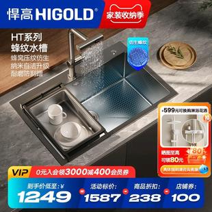 悍高廚房手工水槽壓紋水槽304不銹鋼洗菜盆臺(tái)上臺(tái)下大單盆納米槽