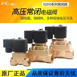 高压船机用常闭电磁阀水阀气阀4分6分1寸AC220V24V电磁控制阀4Mpa
