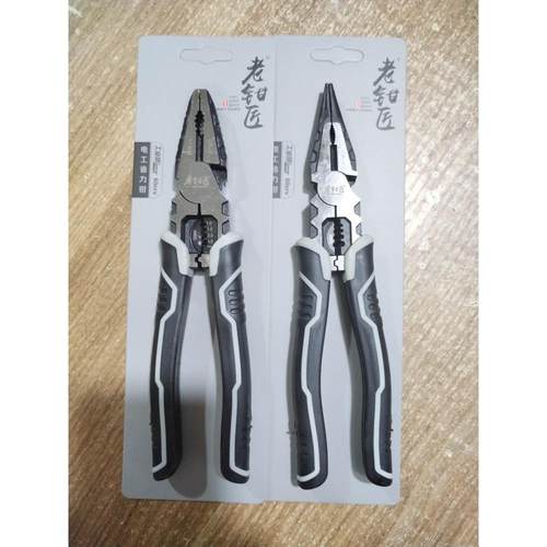 钢丝钳子老虎钳尖嘴钳斜嘴钳多功能工业级省力电工钳子家用釰之力