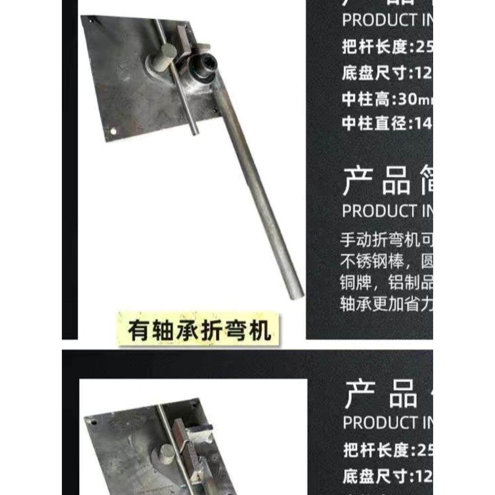 手动扁铁弯曲机铜排铝排钢筋不锈钢棍折弯机铁棍手搬钢筋折弯机