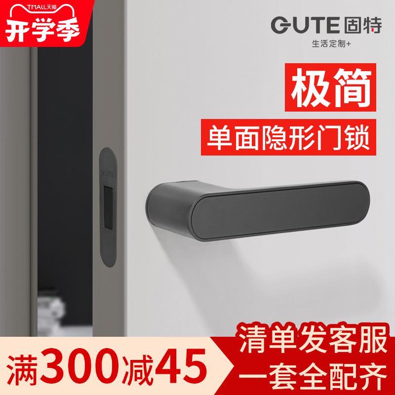 固特隐形门锁极简单面锁室内暗门专用卧室房门隐藏木门单边把手