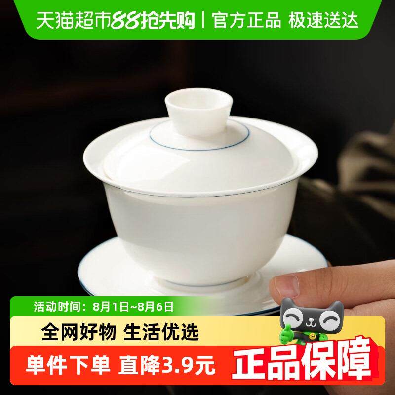 金镶玉手绘蓝线 线三才盖碗茶杯单个陶瓷茶碗简约手绘白瓷盖碗薄