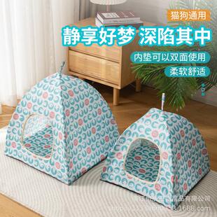 通用可拆洗泰迪柯基小型犬狗房子狗笼封闭式 宠物帐篷狗窝四季 猫窝