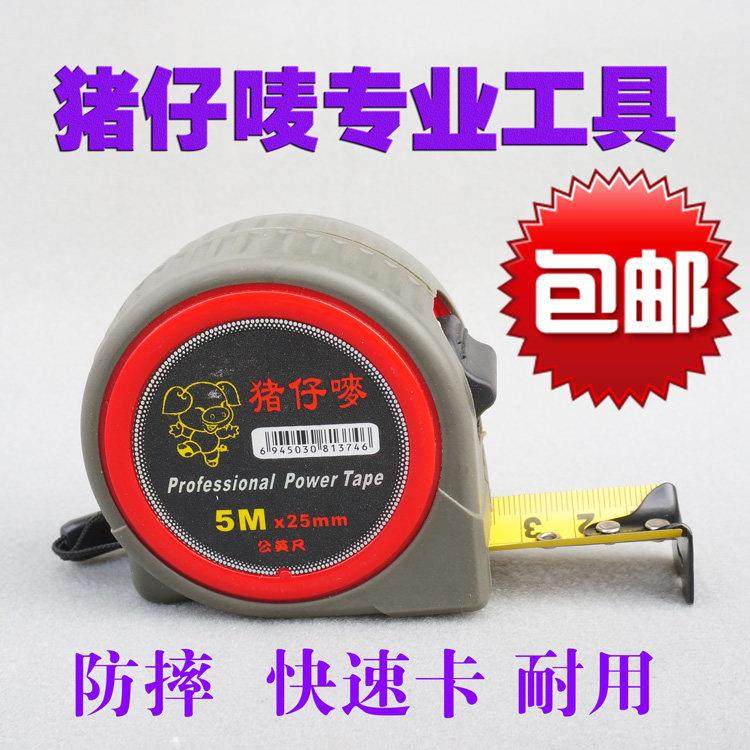 包邮 猪仔唛钢卷尺 卷尺 拉尺 5米 加宽19 25 高档 高质量 测量,五金/工具,卷尺,淘宝优惠券,粉丝福利购,淘宝优惠卷