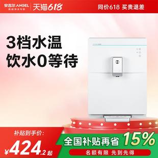 安吉尔家用壁挂式 管线小型净饮机家用直饮即热速热母婴饮水机2518