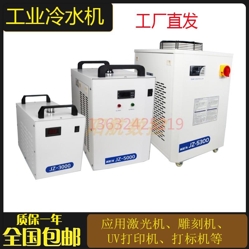 CO2激光切割雕刻机工业冷水机激志冷水机JZ3000JZ5000雕刻机主轴