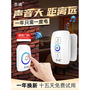 新款可调音量门铃家用 可选曲老人小孩大声远距离稳定智能呼叫器